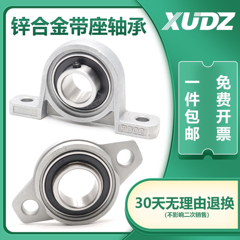锌合金带座轴承KP000 内径10mm 立式P000座 微型K000外球面支架