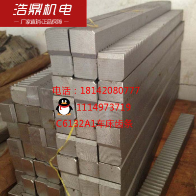 广州机床厂C6132A1车床齿条