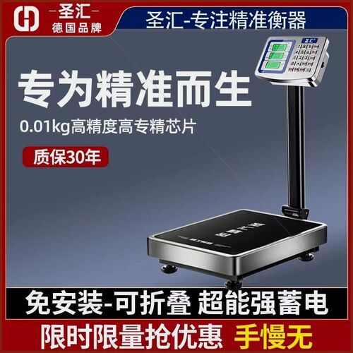 电子秤摆摊商用小型精准台秤家用称重100公斤300kg快递电子秤