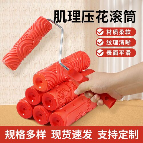 热卖木纹滚筒艺术压花工具源头直供多规格可选涂料【滚筒刷】圆形