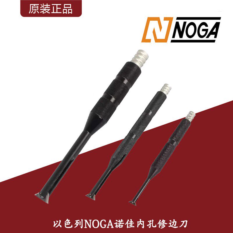 以色列诺佳NOGA内孔修边刀RC系列正反二面翻转去毛刺倒角刮刀