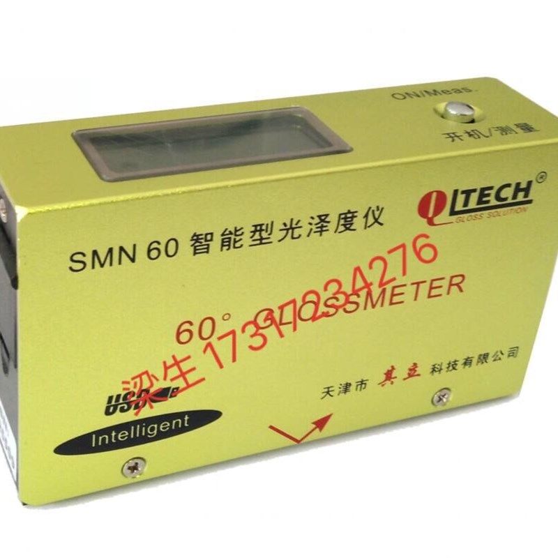 天津其立SMN60(通用型)光泽度仪  适用于油漆,涂料,纸张测试