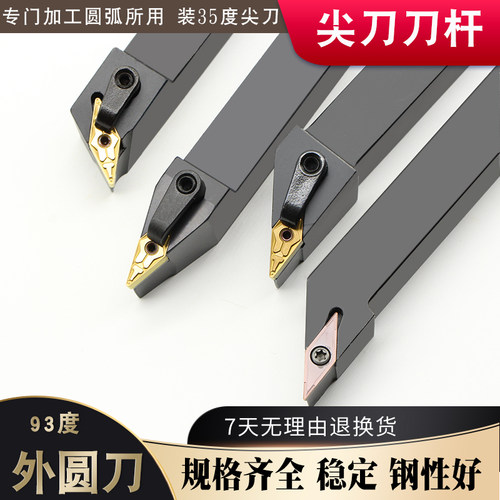 数控外圆车刀机夹车床刀杆尖刀35度 MVJNR2020K16/MVQNR2525M16