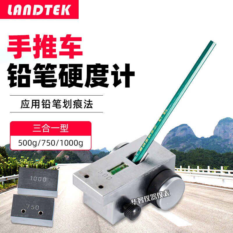 兰泰HT-6510P小推车铅笔测试仪 涂料印刷石材汽车涂膜硬度测试仪