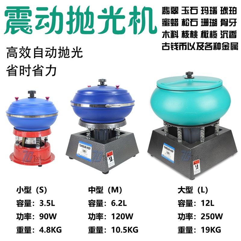 中小型震动抛光机振桶振动抛光玉金属罐/桶/瓶