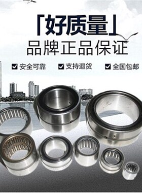 RNA4928滚针轴承