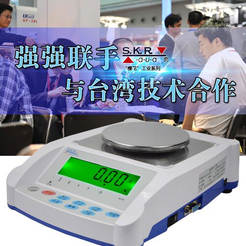 樱花电子天平秤0.01g珠宝电子称0.001g精准克秤0.1g黄金秤实验室
