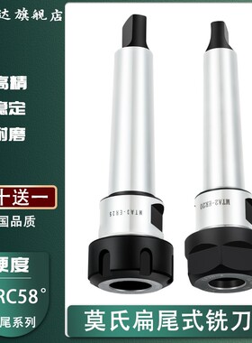 莫式铣床刀柄 MTA1 2 3 4-ER16 ER20 ER25 ER32 ER40扁尾刀柄车床