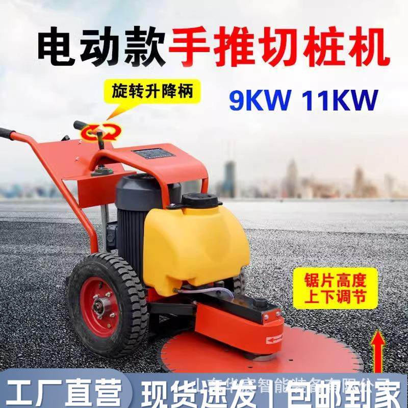 抱箍切桩机破装机圆桩割桩机截桩机水泥桩头管桩切割机卡箍锯桩机,五金/工具,筑路机械,淘宝优惠券,粉丝福利购,淘宝优惠卷