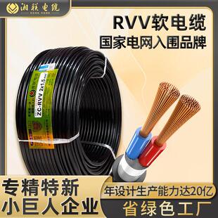 RVV软护套线电缆线家用入户2芯/3芯/4芯/5芯1 2.5 4 6 10平方线缆