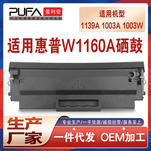 适用W1660A惠普1188nw硒鼓1008a打印机墨盒HP166A碳粉1136W墨粉盒