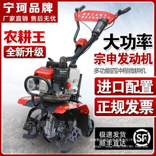 新款微耕机小型汽油家用四冲程松土水田锄草开沟机翻地开荒旋耕机