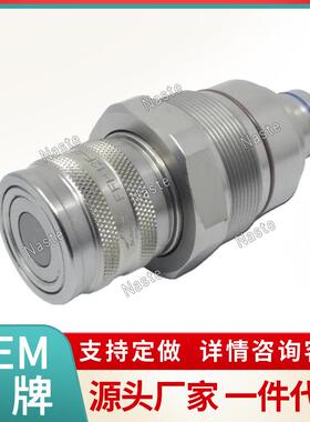 约翰迪尔7246802液压快速连接器适用T40647 4FH08F滑移转向装载机