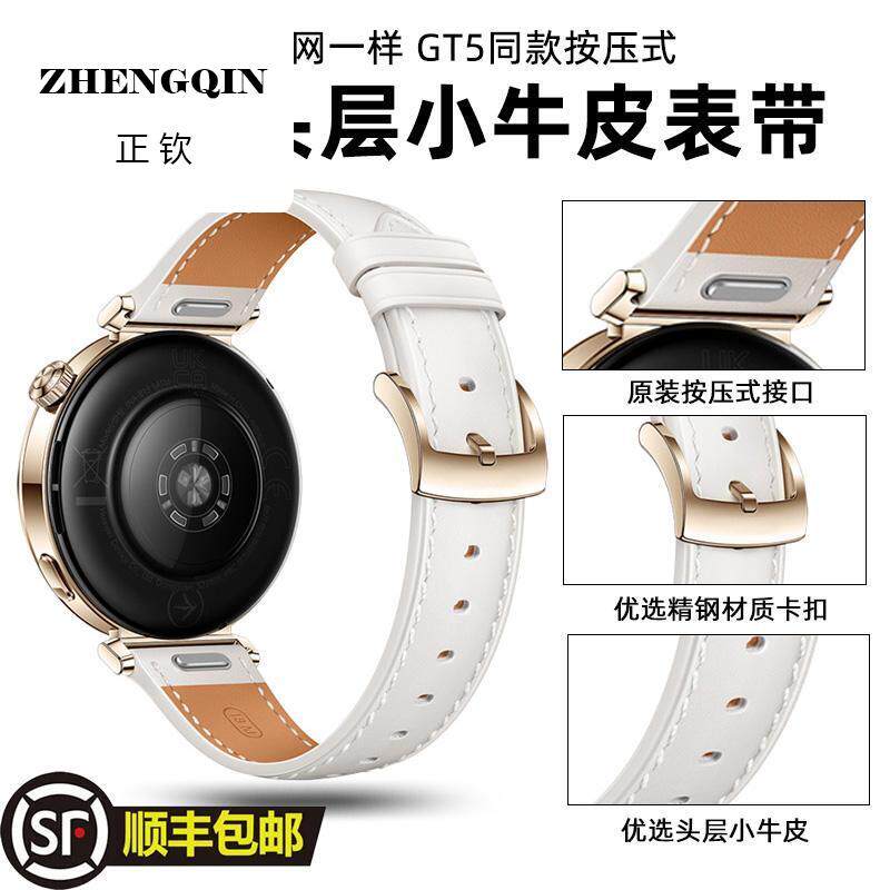 适用华为GT5表带watch gt4腕表41mm专用gt5pro女款watch5按压式18
