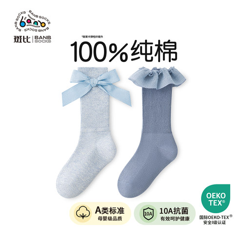 纯棉斑比无骨女宝宝秋冬长筒棉袜