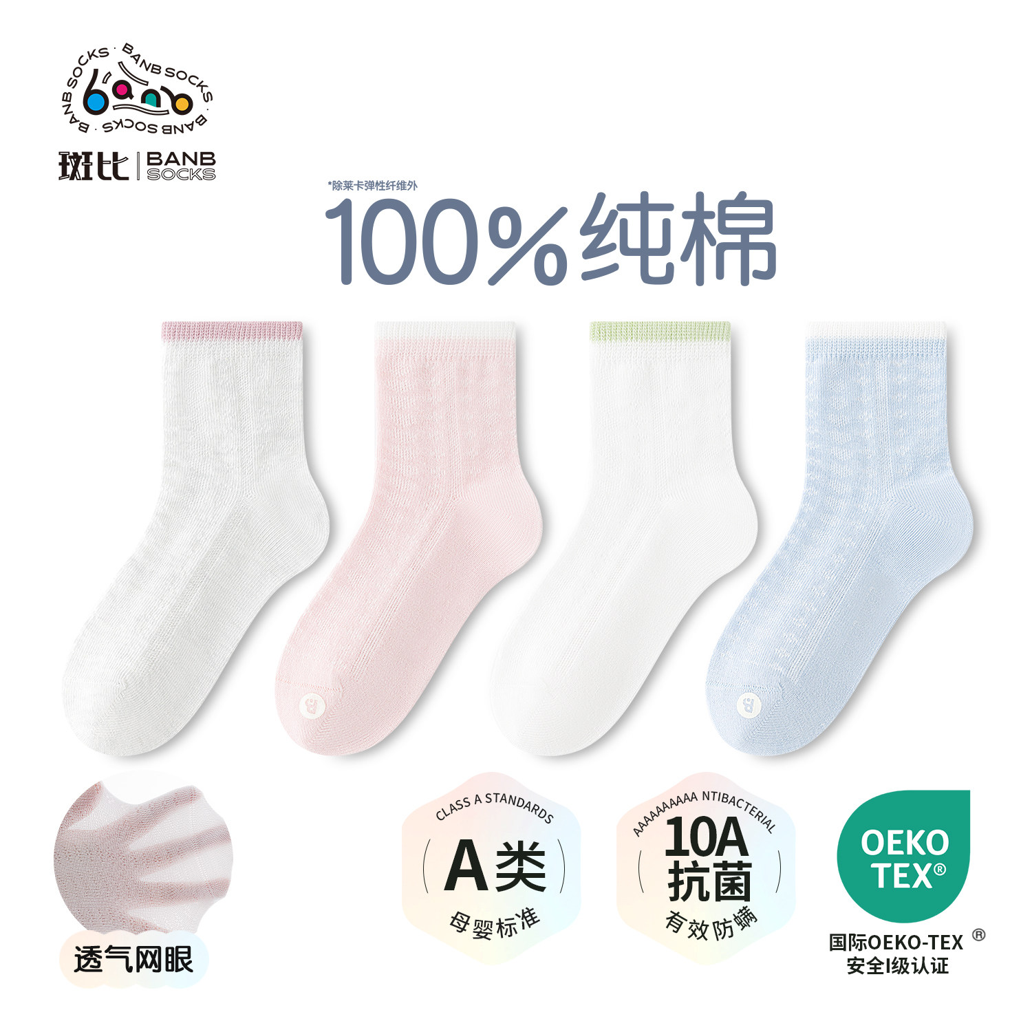 100%纯棉甜美风！斑比无骨儿童袜子夏季薄款女童女宝宝夏天全棉袜