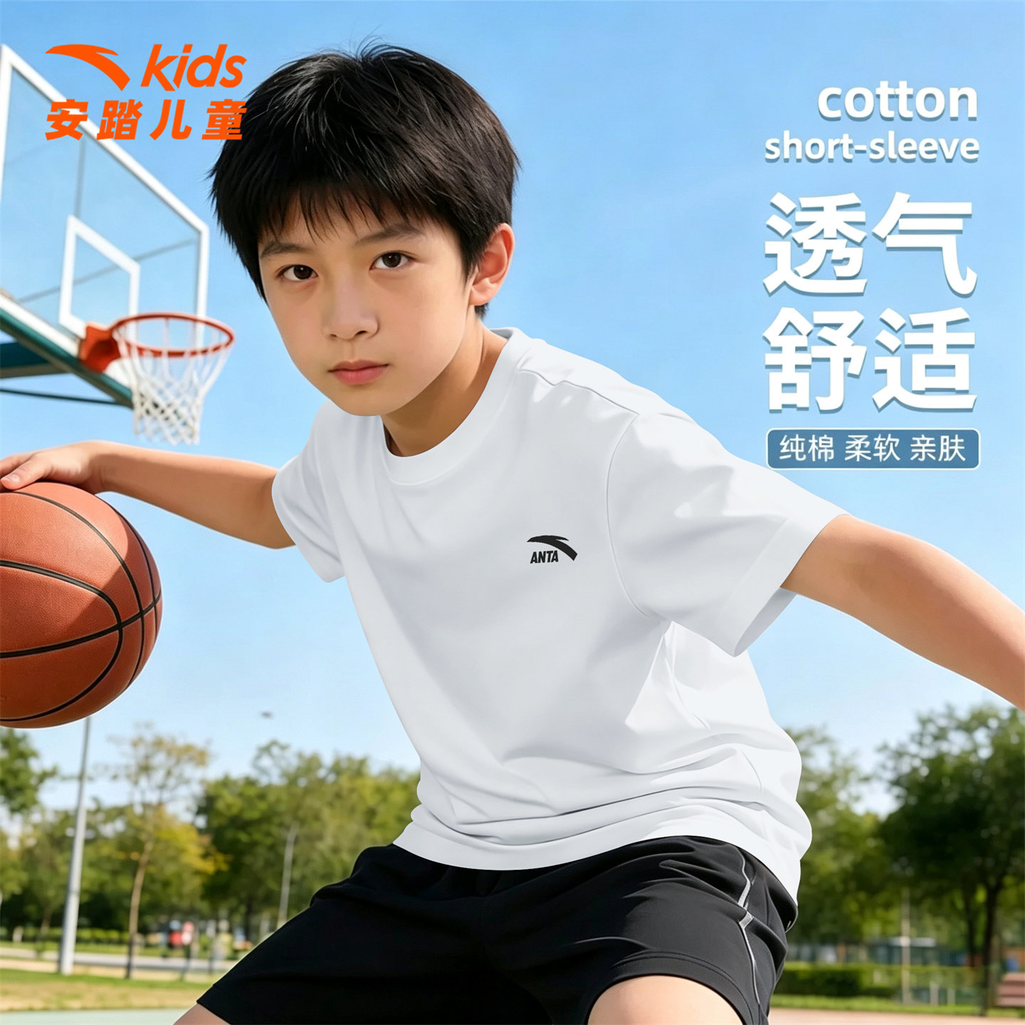 安踏儿童纯棉短袖男篮球服图片