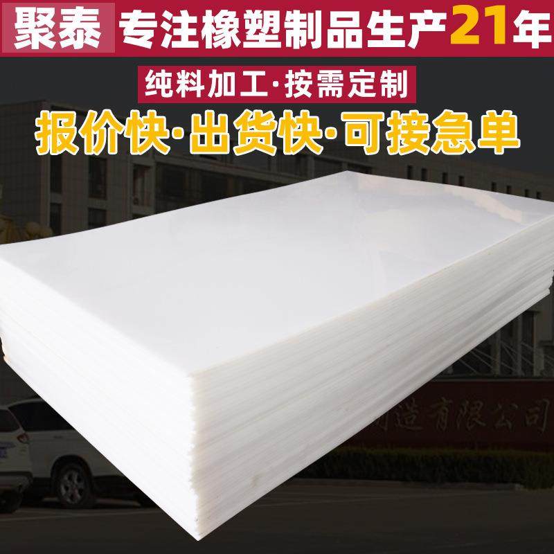 整张PP板聚丙烯板冲床垫板焊接水箱养殖水产罐 纯料PP板材塑料板,橡塑材料及制品,PP板,淘宝优惠券,粉丝福利购,淘宝优惠卷