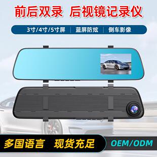 4.5寸行车记录仪车内录像机带倒车影像汽车记录仪前后双摄超高清