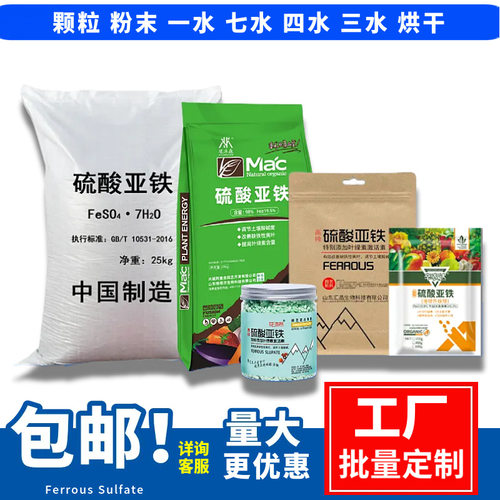 硫酸亚铁污水处理絮凝剂水泥除镉剂七水硫酸亚铁除磷剂COD去除剂