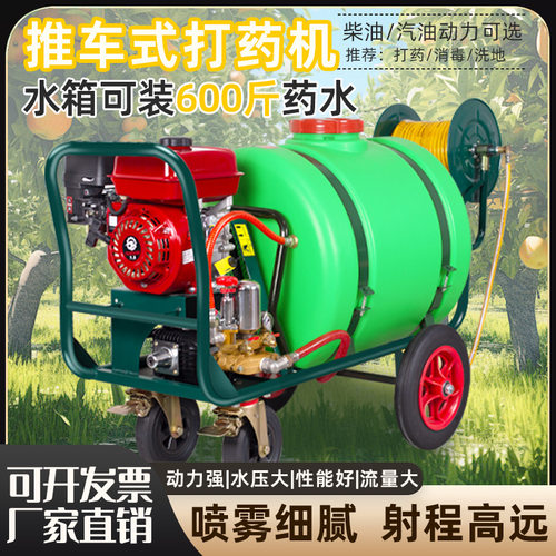 黑猫公爵手推式柴油农用打药机果园园林消毒雾化机养殖消毒大容量
