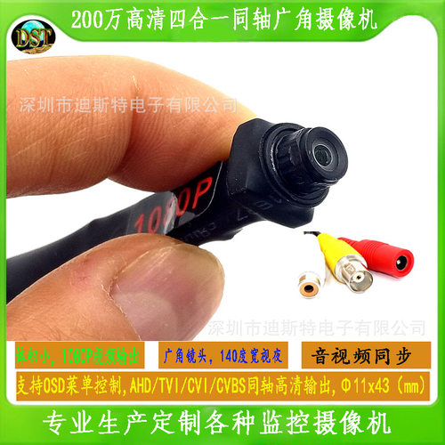 高清200万AHD/TVI/CVI/CVBS四合一广角监控工业家用摄像机高清头