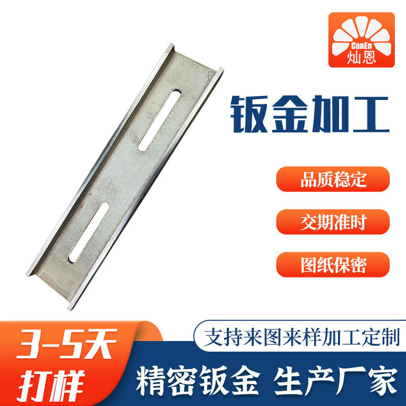 厂家激光切割折弯工程建设五金加工钣金配件固定重型机械横担桥架