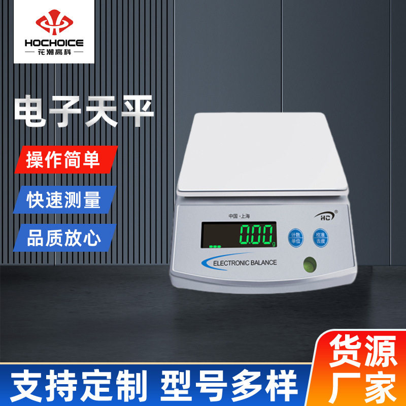 厂家0.01精准厨房烘焙电子秤 克数天平秤高精度0.001g珠宝秤克称