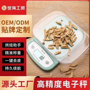 厨房电子秤 电子秤天平烘焙秤称量准确绿色粉色白色3公斤0.1克