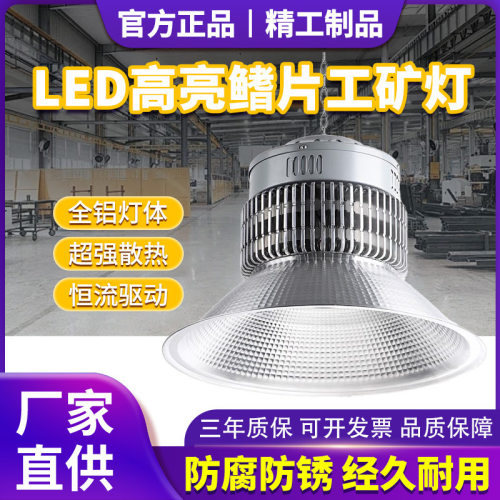 亚明led工矿灯仓库车间鳍片工厂房照明灯200W超亮大功率工业吊灯