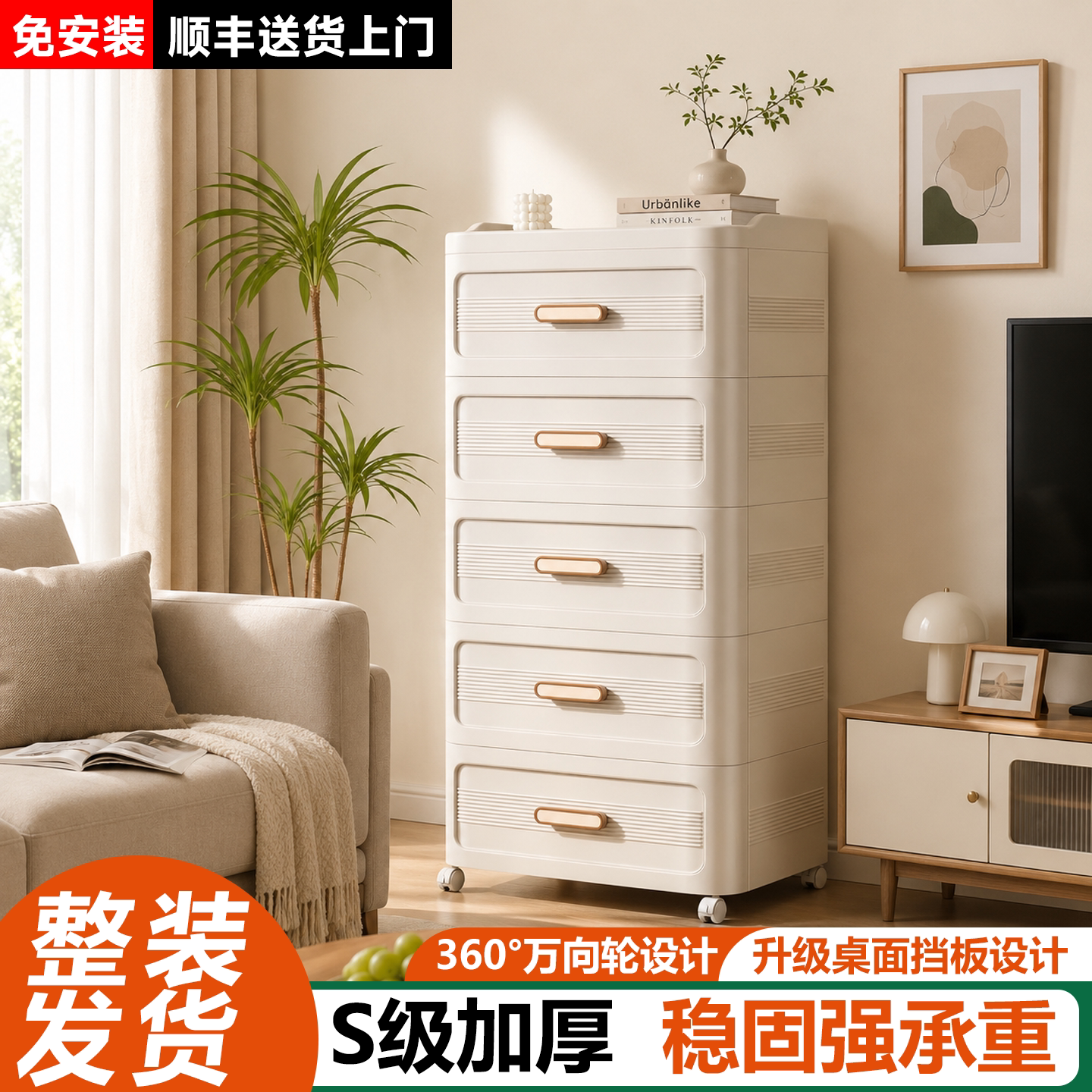 欧兰格免安装抽屉式收纳柜图片