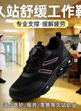 缓足女士久站不累工作鞋 黑色软底舒适上班鞋零售服务员脚运动用