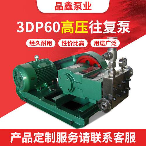 3DP60不锈钢三柱塞压往复泵卧式电动压泵泥浆注水清洗泵厂家