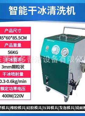 EPS模具清洗机洗气孔水垢1秒清除快速疏通环保高效不伤模具