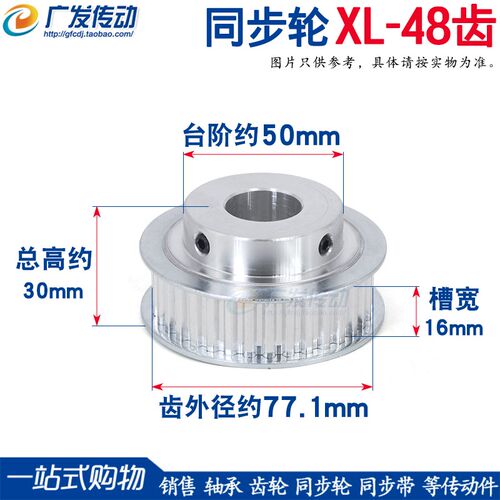 XL48齿/T同步轮 槽宽16 BF型 凸台阶同步皮带轮 精工成品孔8-25mm