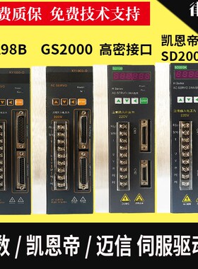 伺服电机驱动器数控维修控制EP100华大GS2000替换凯恩帝迈信广数