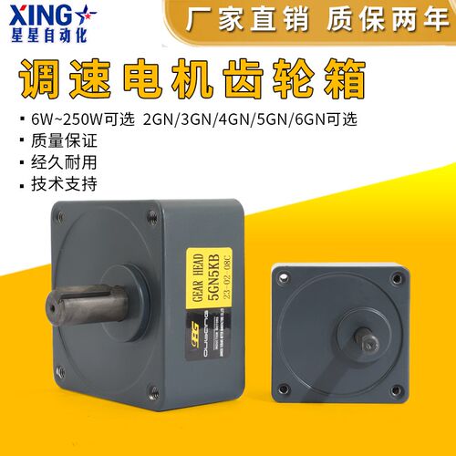 欧邦调速减速电机齿轮箱6/15/25/40/60/90W/120W/180W/200W/250W