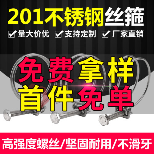 201不锈钢双钢丝喉箍卡箍管夹管箍卡箍抱箍强力箍水管抱箍管卡