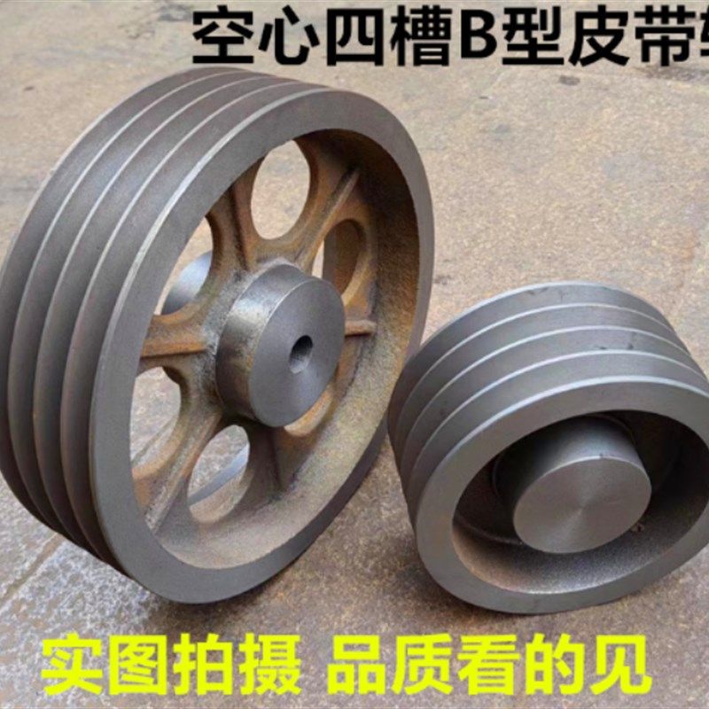 4B平面空心四槽B型皮带轮4槽B型皮带盘三角带轮厂家直销