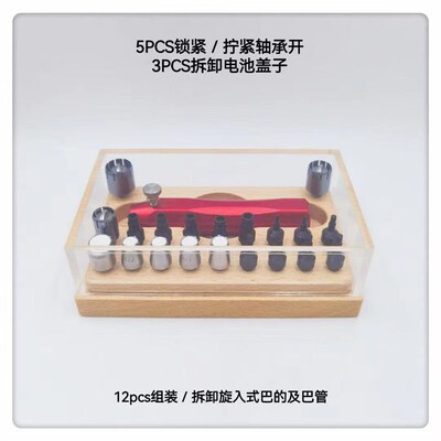 修表工具把管器巴管7750轴承开2892A10劳力士欧米茄拔管P3P27