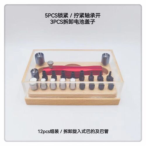 修表工具把管器巴管7750轴承开2892A10劳力士欧米茄拔管P3P27