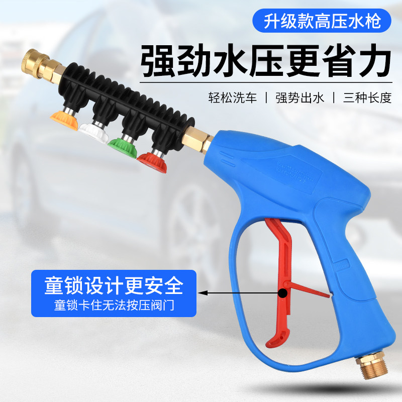 高压清洗机防缠绕水枪洗车机专用耐压泡沫喷洒直线扇形可调喷枪头