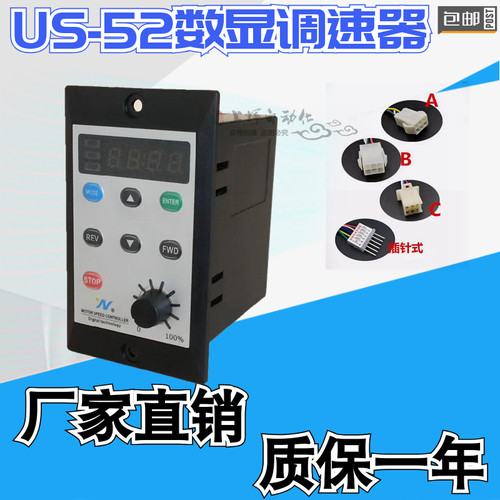 US-52智能数显调速器电机调速器单相220V电机调速开关马达软启动