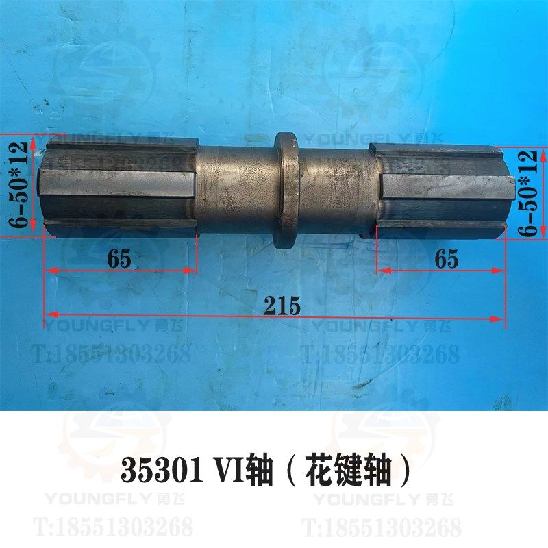 重庆Y3150E Y3180H滚齿机螺旋伞齿轮连接双头花键轴 VI轴