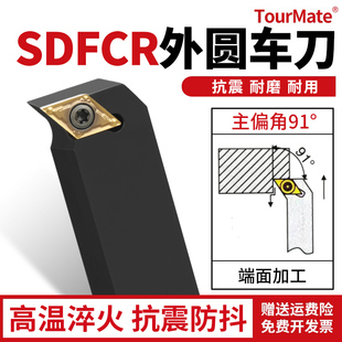 数控车刀刀杆 91度 SDFCR1212H07/1616H11 车床刀具 螺钉式外圆刀