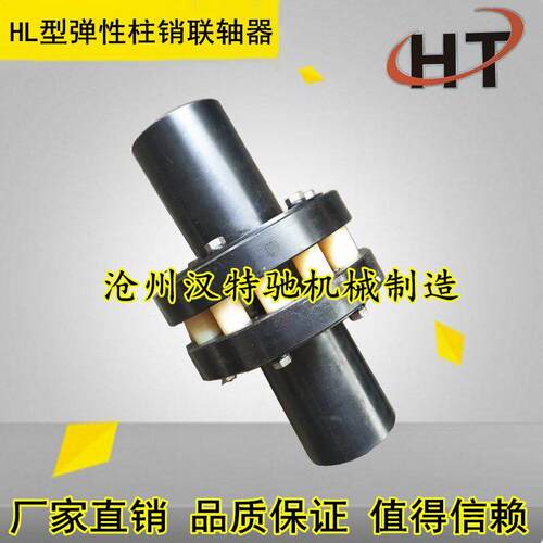 HL7柱销联轴器5弹性961