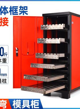 模具工具柜大型数控折弯机刀具架刀具柜钣金车间用冲压重型收纳柜