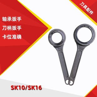 数控扳手ER8M-ER25UM型C型16/20/32螺帽强力刀柄刀具主轴轴承扳手