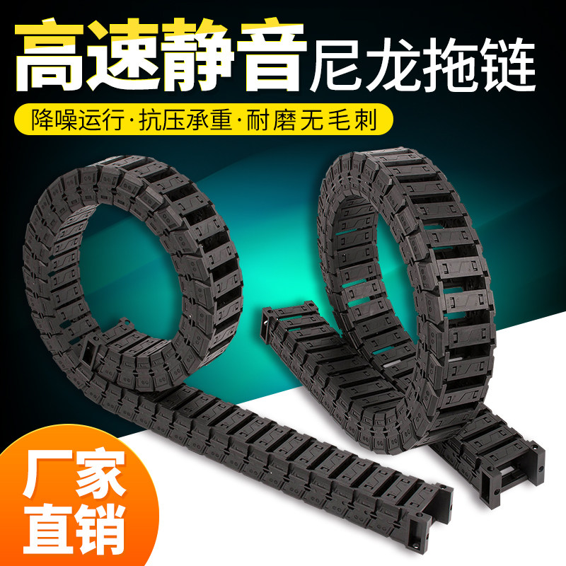消音增强尼龙工程塑料拖链雕刻机电缆线槽传动链条桥式静音坦克链