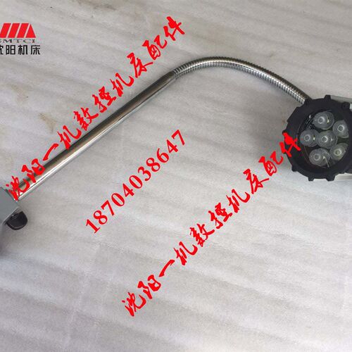 沈阳机床配件 CA6140 CA6150 JL11-A 原厂车床工作灯 LED 24V 6W